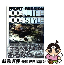 【中古】 FRONT　MISSION　DOG　LIFE　＆　DOG　STYLE 10 / 太田垣 康男, C.H.LINE / スクウェア・エニックス [コミック]【ネコポス発送】