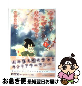 楽天市場 キャリア こぎつね きんのもりの通販