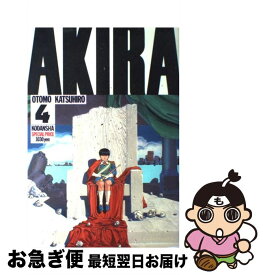 【中古】 Akira part　4 / 大友 克洋 / 講談社 [コミック]【ネコポス発送】
