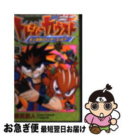 楽天市場 トレジャーガウスト 本 雑誌 コミック の通販