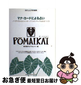 楽天市場 マナ カード 本 雑誌 コミック の通販