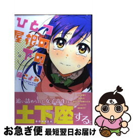 楽天市場 本 藤こよみの通販