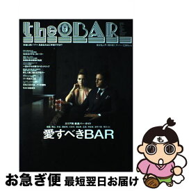 【中古】 The　bar 〔2009年〕 / 東京カレンダー / 東京カレンダー [ムック]【ネコポス発送】