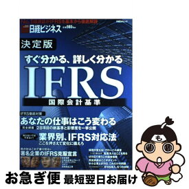楽天市場 国際会計基準 Ifrs 検定 重要ポイント 問題集の通販