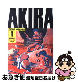【中古】 Akira part　1 / 大友 克洋 / 講談社 [コミック]【ネコポス発送】