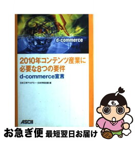 楽天市場 日本学術会議の通販