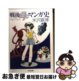 楽天市場 Sf マンガの通販
