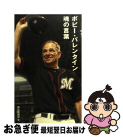 楽天市場 バレンタイン ボビーの通販 楽天市場 バレンタイン ボビーの通販