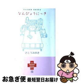 楽天市場 さとう みゆきの通販