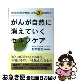 楽天市場 星野 恵津夫 漢方の通販