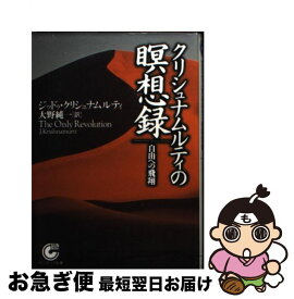 楽天市場 大野純一の通販