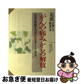 楽天市場 上杉可南子 ヤジウな関係の通販