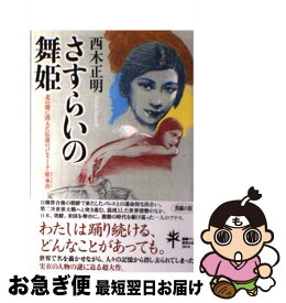 楽天市場 崔承喜の通販