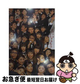 【中古】 ココリコミラクルタイプ / 角川書店 / 角川書店 [単行本]【ネコポス発送】