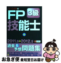 楽天市場】fp3級 ユーキャンの通販
