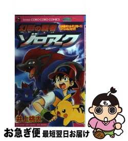 楽天市場 ゾロアーク Xyの通販