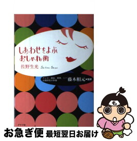 楽天市場 藤木 相元の通販