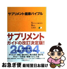 楽天市場 サプリメント健康バイブルの通販