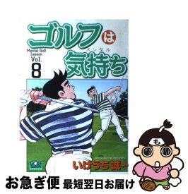 楽天市場 ゴルフは気持ち 中古の通販 楽天市場 ゴルフは気持ち 中古の通販