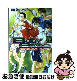 【中古】 ベイビーステップ 26 / 勝木 光 / 講談社 [コミック]【ネコポス発送】