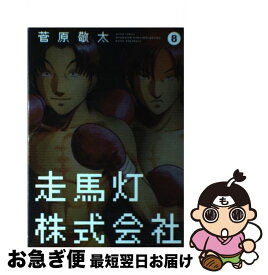 楽天市場 走馬灯株式会社の通販 楽天市場 走馬灯株式会社の通販