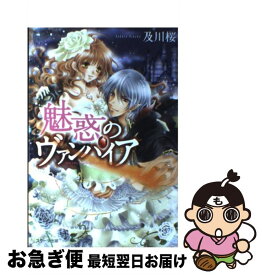 楽天市場 魅惑のヴァンパイアの通販