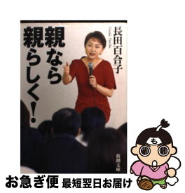 楽天市場 帰りたくない 少女沖縄連れ去り事件の通販 楽天市場 帰りたくない 少女沖縄連れ去り事件の通販