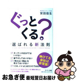 楽天市場 ぐっとくる の通販