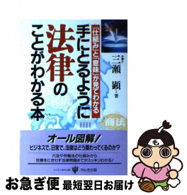 楽天市場 三瀬顕の通販