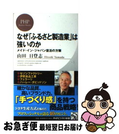 楽天市場 山田日登志の通販 楽天市場 山田日登志の通販