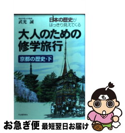 楽天市場 修学旅行 イラストの通販