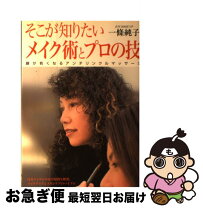楽天市場】一條純子の通販 