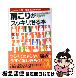 楽天市場 ストレッチ 100の基本の通販