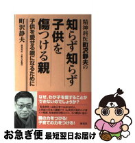 楽天市場】親知らず子知らずの通販 