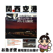 楽天市場】キャセイパシフィック航空（本・雑誌・コミック）の通販 