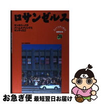 楽天市場】ロサンゼルス暴動（本・雑誌・コミック）の通販 