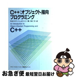 【中古】 C＋＋：オブジェクト指向プログラミング / R.S.ウイナー, L.J.ピンソン, 前川 守 / トッパン [単行本]【ネコポス発送】