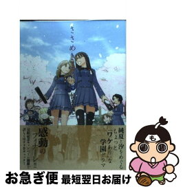 楽天市場 ささめきことの通販