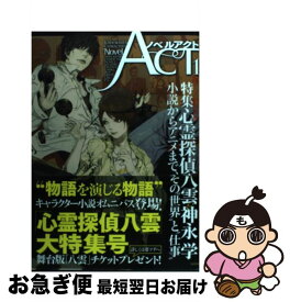 【中古】 ノベルアクト カドカワキャラクターズ 1 / 鈴木 康士, 滝本　竜彦, 神永　学, 吉野　匠 / 角川書店(角川グループパブリッシング) [単行本]【ネコポス発送】