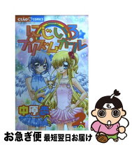 楽天市場】にじいろプリズムガール 全巻の通販 