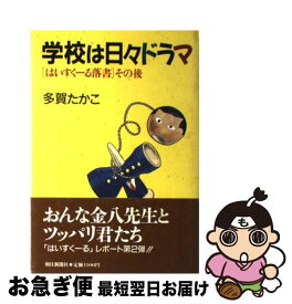 楽天市場 はいすくーる落書の通販 楽天市場 はいすくーる落書の通販