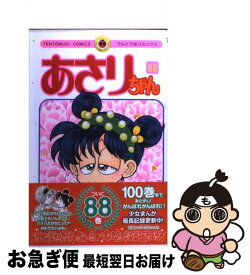 楽天市場 名探偵コナン 巻の通販