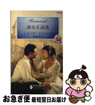 楽天市場】淑女を誘惑の通販 