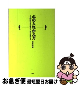 楽天市場 本 自己暗示の通販
