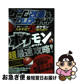 楽天市場 ポケットモンスター ブラック 中古の通販