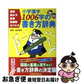 楽天市場 漢字辞典 読み方 首の通販