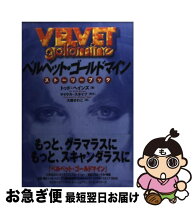 楽天市場】ベルベット・ゴールドマインの通販 
