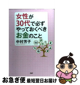 楽天市場 プレゼント 女性 30代 雑学 出版 ジャーナリズム 人文 地歴 哲学 社会 本 雑誌 コミックの通販