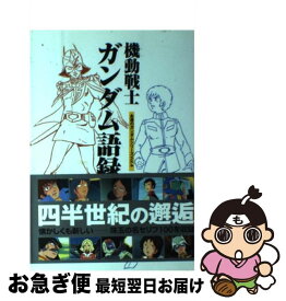 楽天市場 語ろうzガンダムの通販