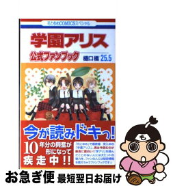 楽天市場 ぼくたちは勉強ができない 第14巻の通販 楽天市場 ぼくたちは勉強ができない 第14巻の通販